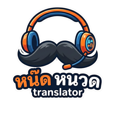 โลโก้เพจ หน๊ด หนวด translator